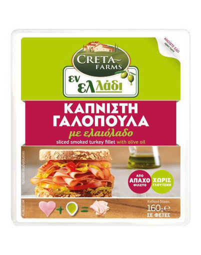 Picture of Creta Farms Parizer Sliced With Olive Oil